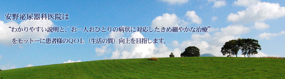 やさしい検査で安心の毎日